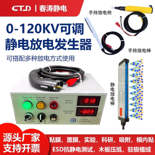 静电发生器正负极切换ESD抗干扰测试实验室放电测试静电枪放放电