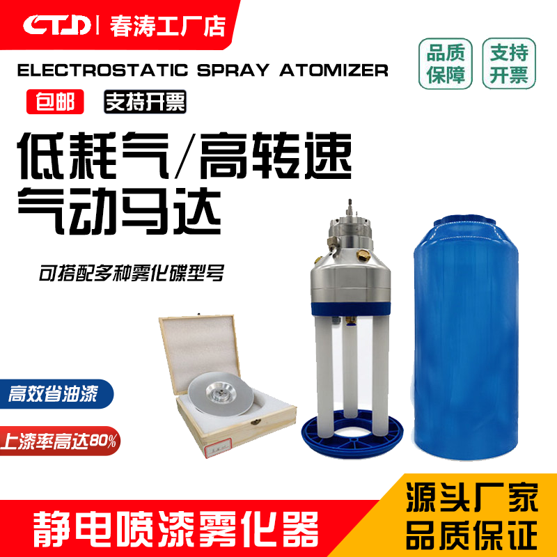 disk静电喷漆雾化气动马达双涡轮