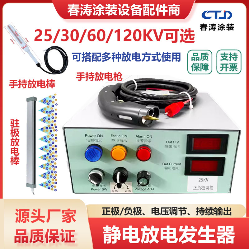 ESD25KV正负极切换高压静电发生器抗干扰实验放电测试静电枪放电