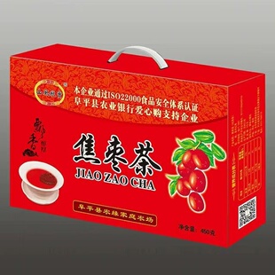 阜平特产焦枣茶炒枣烤枣专用铁锅炒枣阜平大枣烤制养胃枣茶450克
