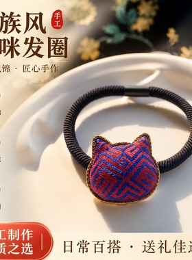 原创手作发圈新中式国风复古头绳发饰