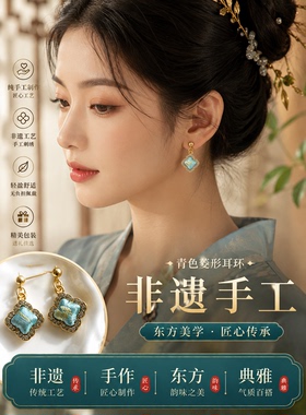 新中式小众设计感高级青色四叶草菱形耳钉复古东方美学耳坠