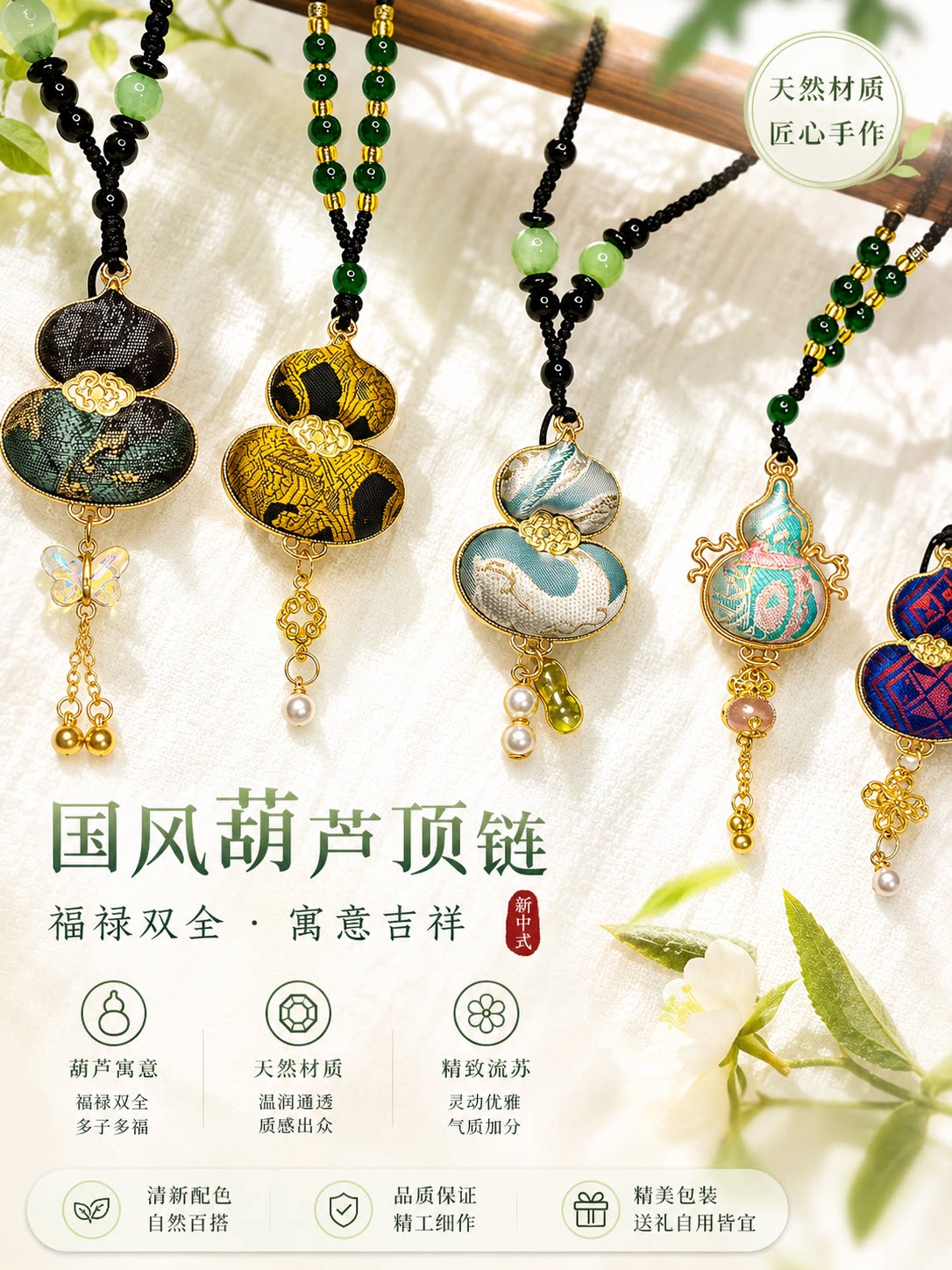 新中式国风葫芦项链女高级感小众设计刺绣毛衣链玛瑙流苏国潮吊坠
