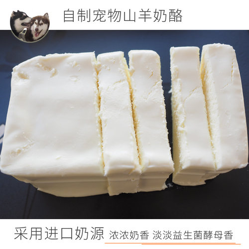 宠物奶酪狗狗零食狗湿粮