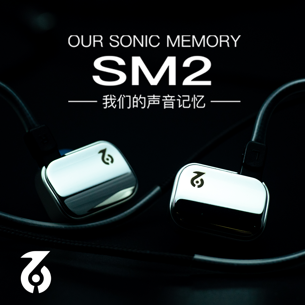 声音记忆 SM2 耳机发布:定制声学方案,标配单晶铜线,1399 元