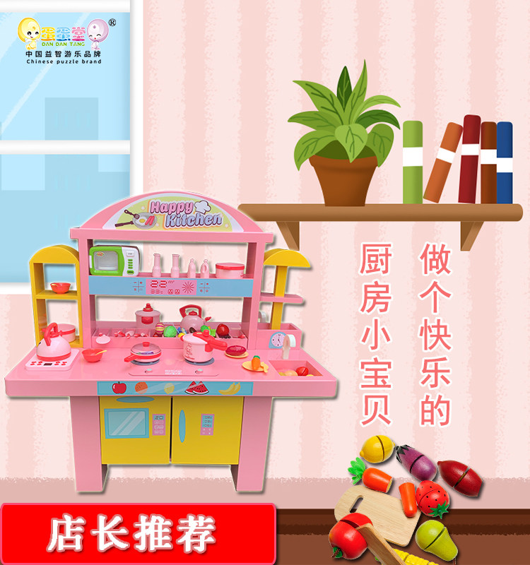 儿童乐园 室内益智游乐设备 欢乐厨房 情景体验 多功能卡通玩具台