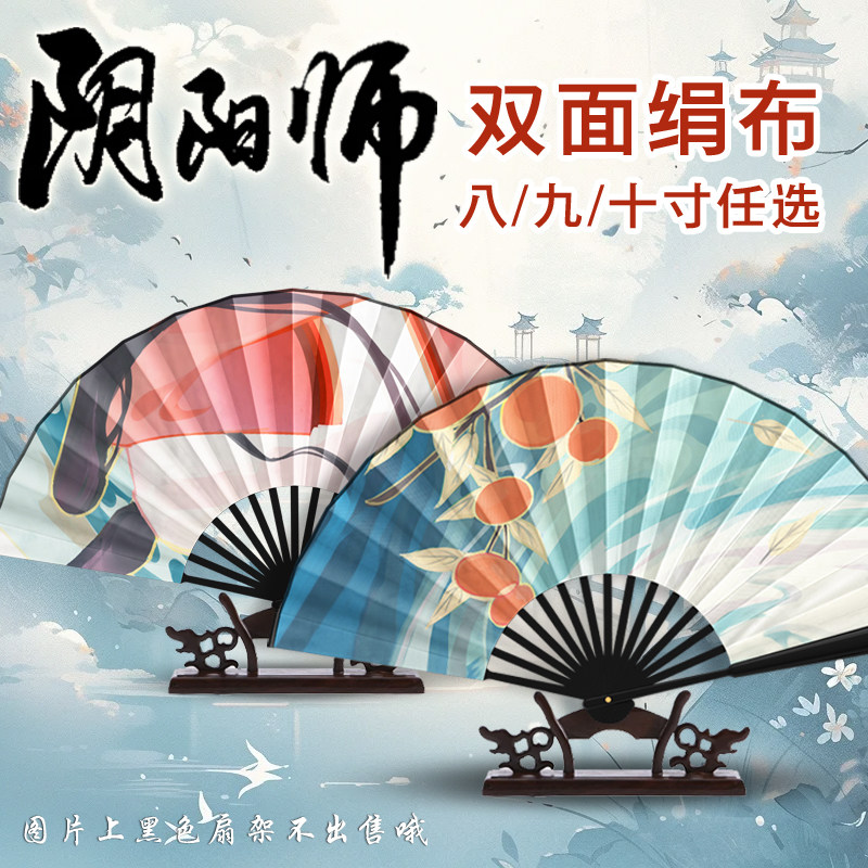不知火扇子阴阳师折扇绢布扇子图片