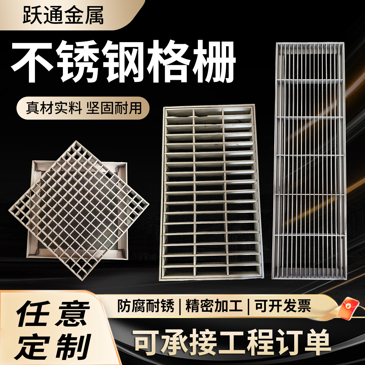 304不锈钢条形格栅排水沟地沟盖板车库雨水篦子市政园林格栅井盖