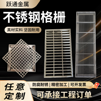 304不锈钢格栅排水沟盖板水篦子