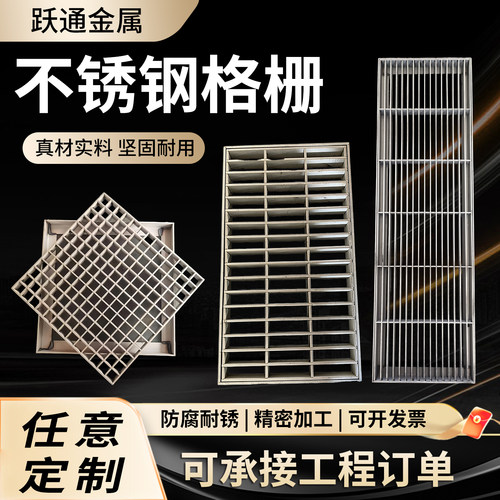 304不锈钢格栅排水沟盖板水篦子