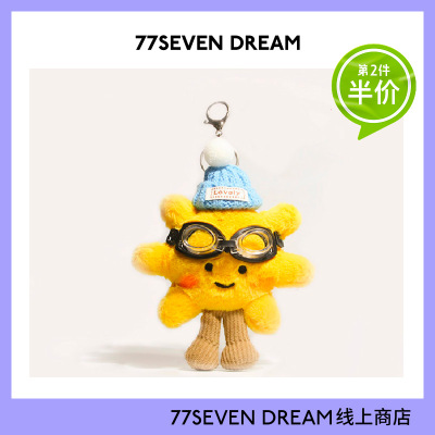 超可爱太阳花书包包挂件毛绒公仔玩偶挂饰情侣汽车钥匙扣学生礼物