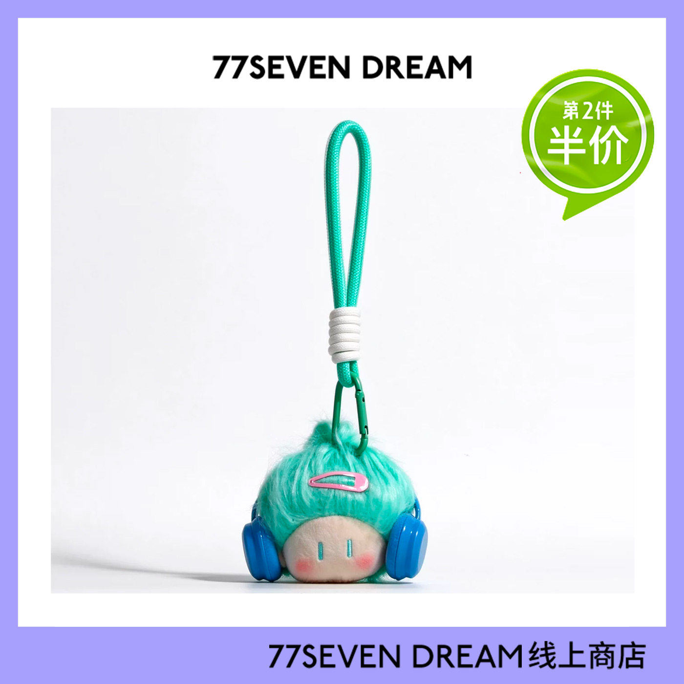 可爱耳机薄荷绿炸毛娃娃毛绒挂件