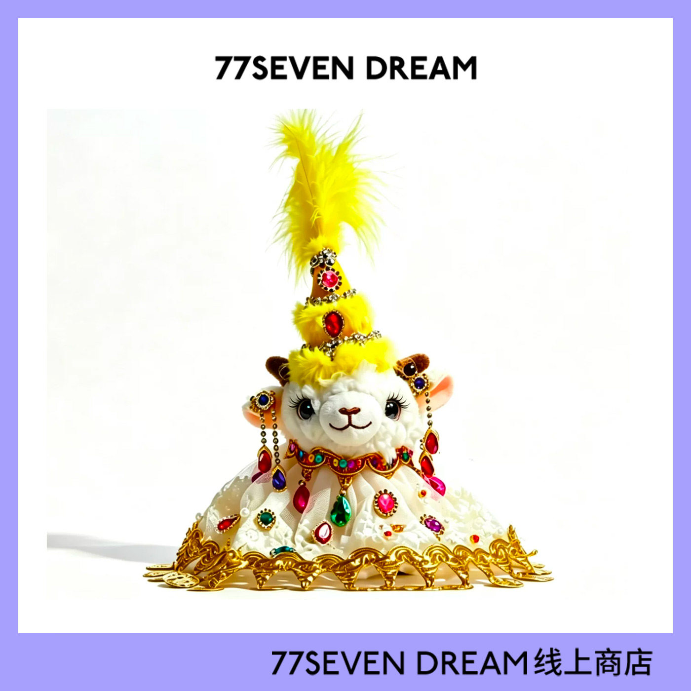 现货新疆小羊毛绒公仔戴帽子