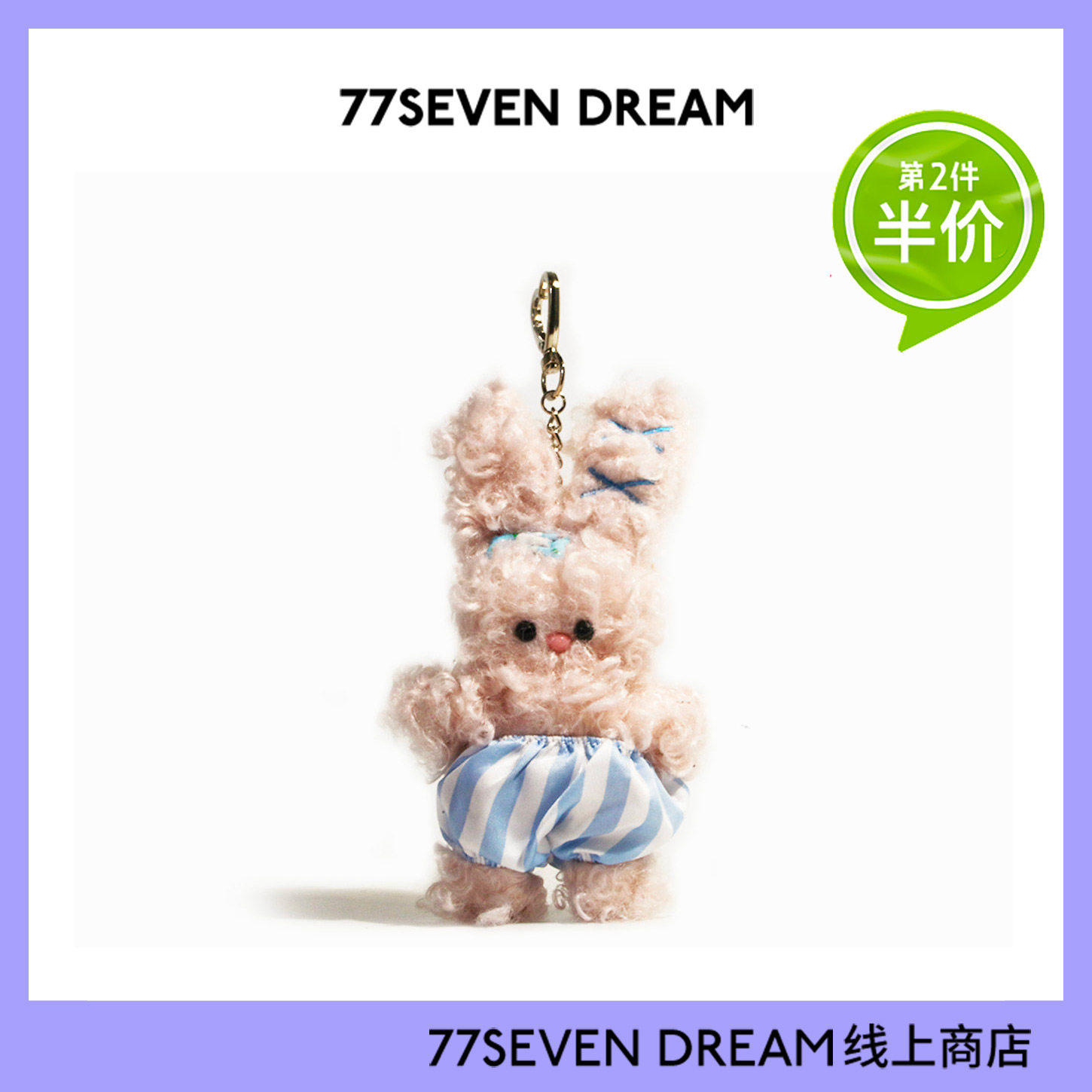 可爱阿贝贝书包包挂件毛绒公仔钥匙扣小众高级感玩偶挂饰学生礼物