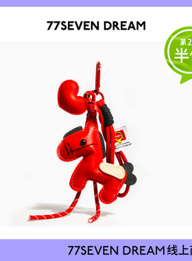 可爱皮质小马公仔爱心百搭钥匙扣