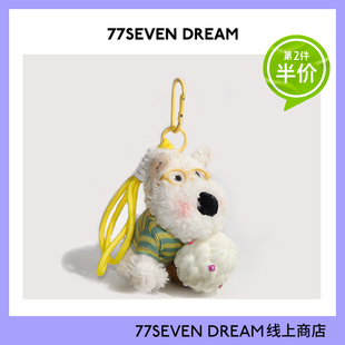 冰淇淋西高地毛绒可爱潦草小狗包包钥匙扣挂饰卡通挂件礼物公仔