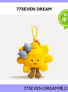 毛绒太阳花书包包挂件高级感可爱玩偶公仔钥匙扣书包挂饰生日礼物