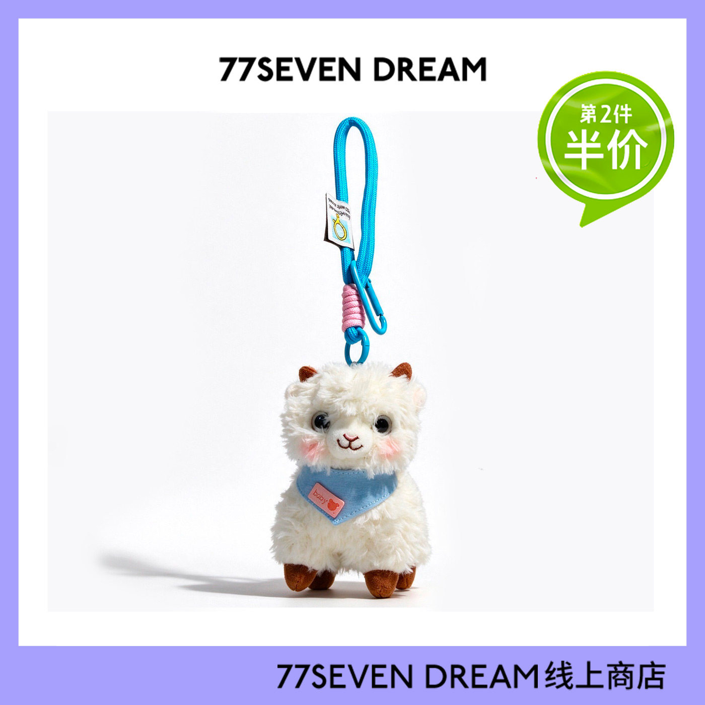 可爱羊驼毛绒挂件软萌围兜小羊