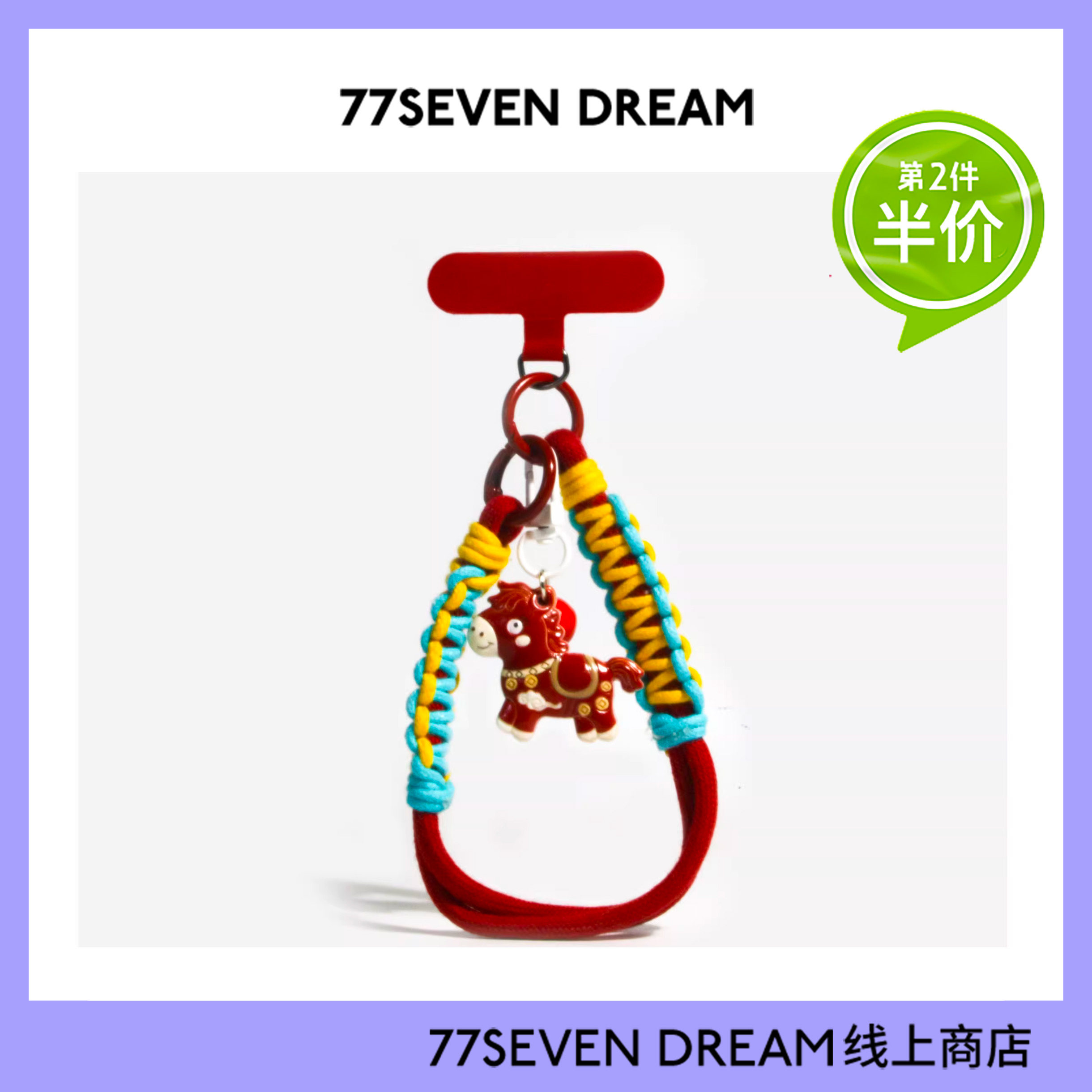 超可爱小马手机挂件拼色挂绳钥匙扣创意短绳吊绳编织miu系手机壳,服饰配件/皮带/帽子/围巾,包挂件,淘宝优惠券,粉丝福利购,淘宝优惠卷