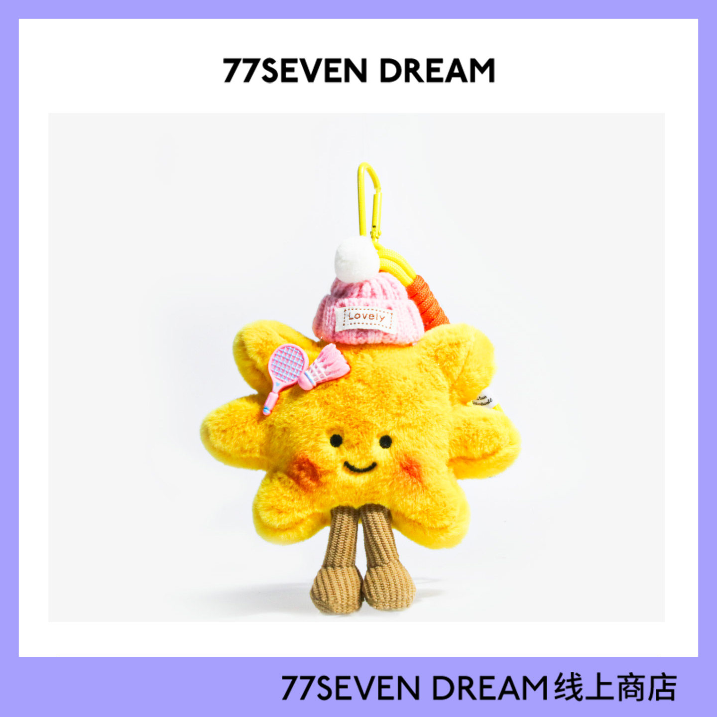 原创羽毛球太阳花超可爱书包包挂件汽车钥匙扣挂饰节日礼物送学生