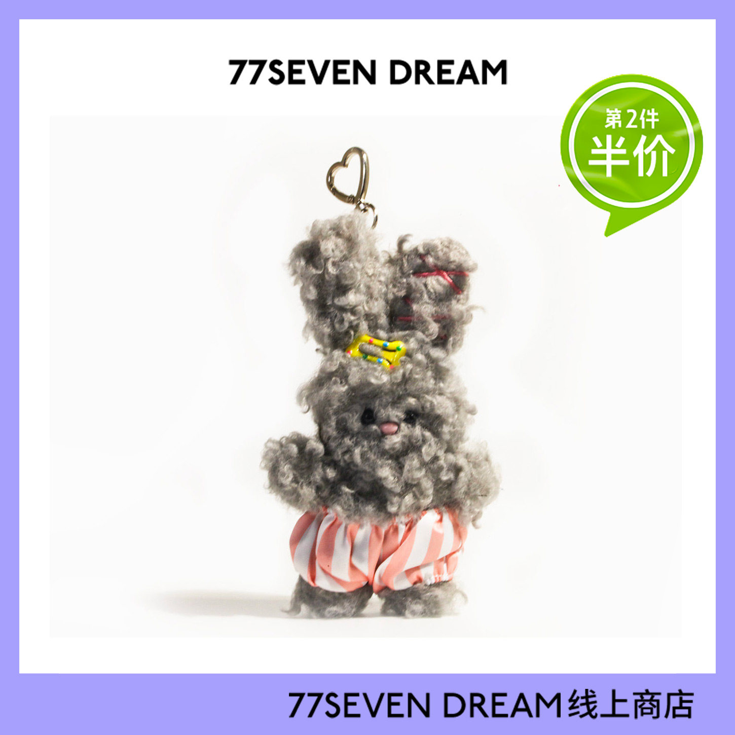 原创阿贝贝兔子毛绒书包背包挂件卷毛baby汽车钥匙扣高级感公仔