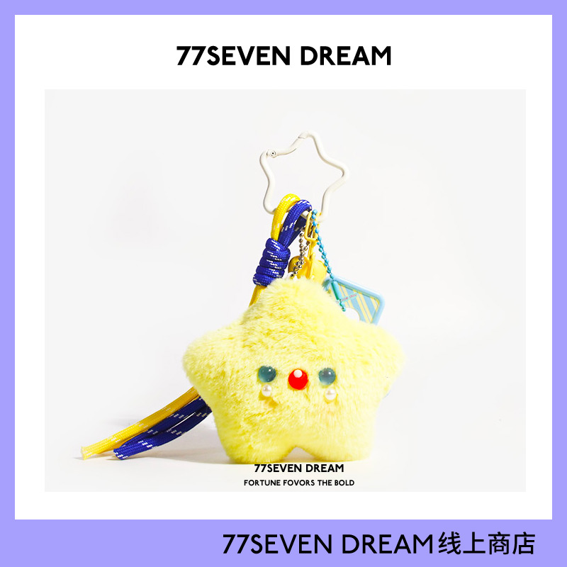 多巴胺小星星毛绒书包包挂件