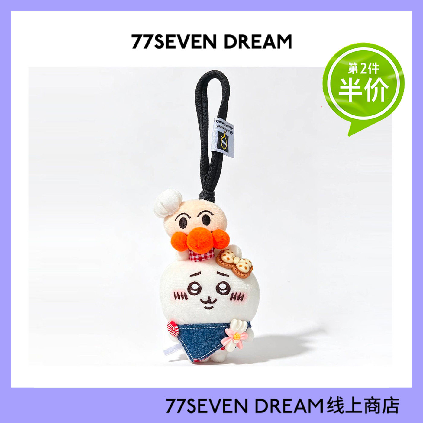 少女心可爱吉伊卡哇小八书包挂件