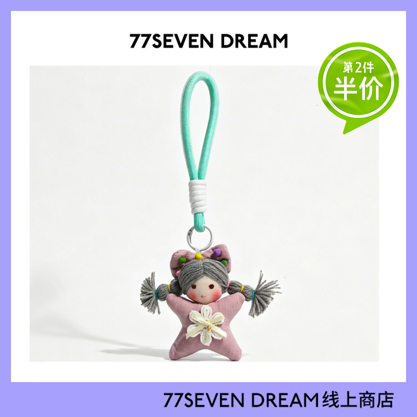 可爱魔法女孩挂饰卡通毛绒公仔