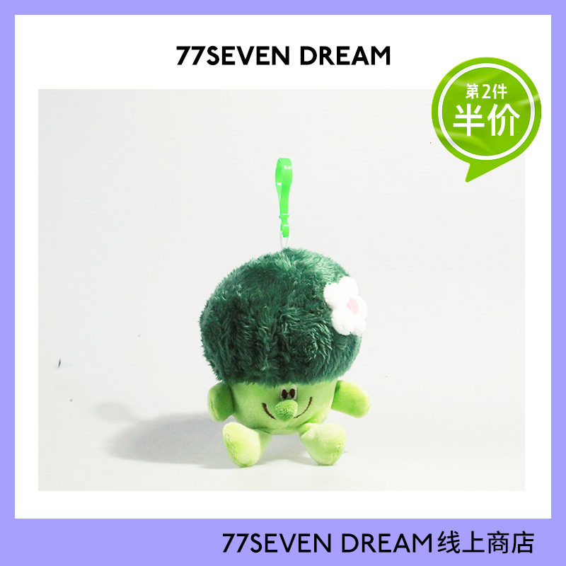 搞怪西蓝花可爱的丑东西毛绒挂件呆萌蔬菜公仔钥匙扣书包挂饰礼物