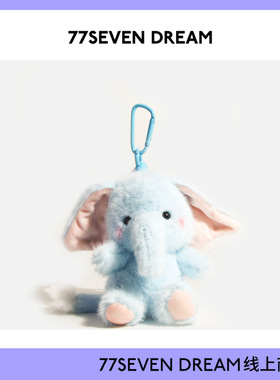 可爱腮红长鼻子小象书包包挂件钥匙扣车挂饰创意送女友节日礼物