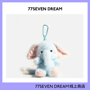 可爱腮红长鼻子小象书包包挂件钥匙扣车挂饰创意送女友节日礼物