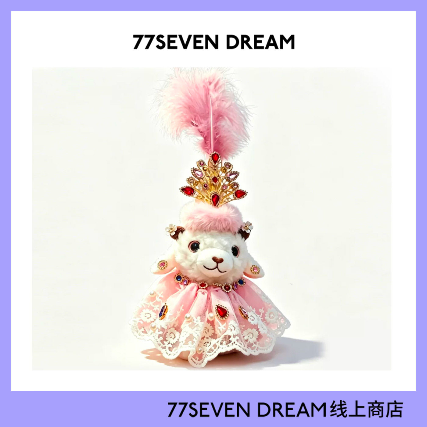 现货新疆小羊网红文创旅游纪念品