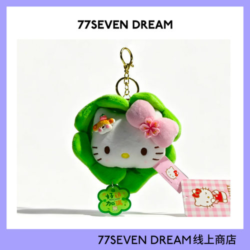 正版hellokitty毛绒玩偶包挂件娃
