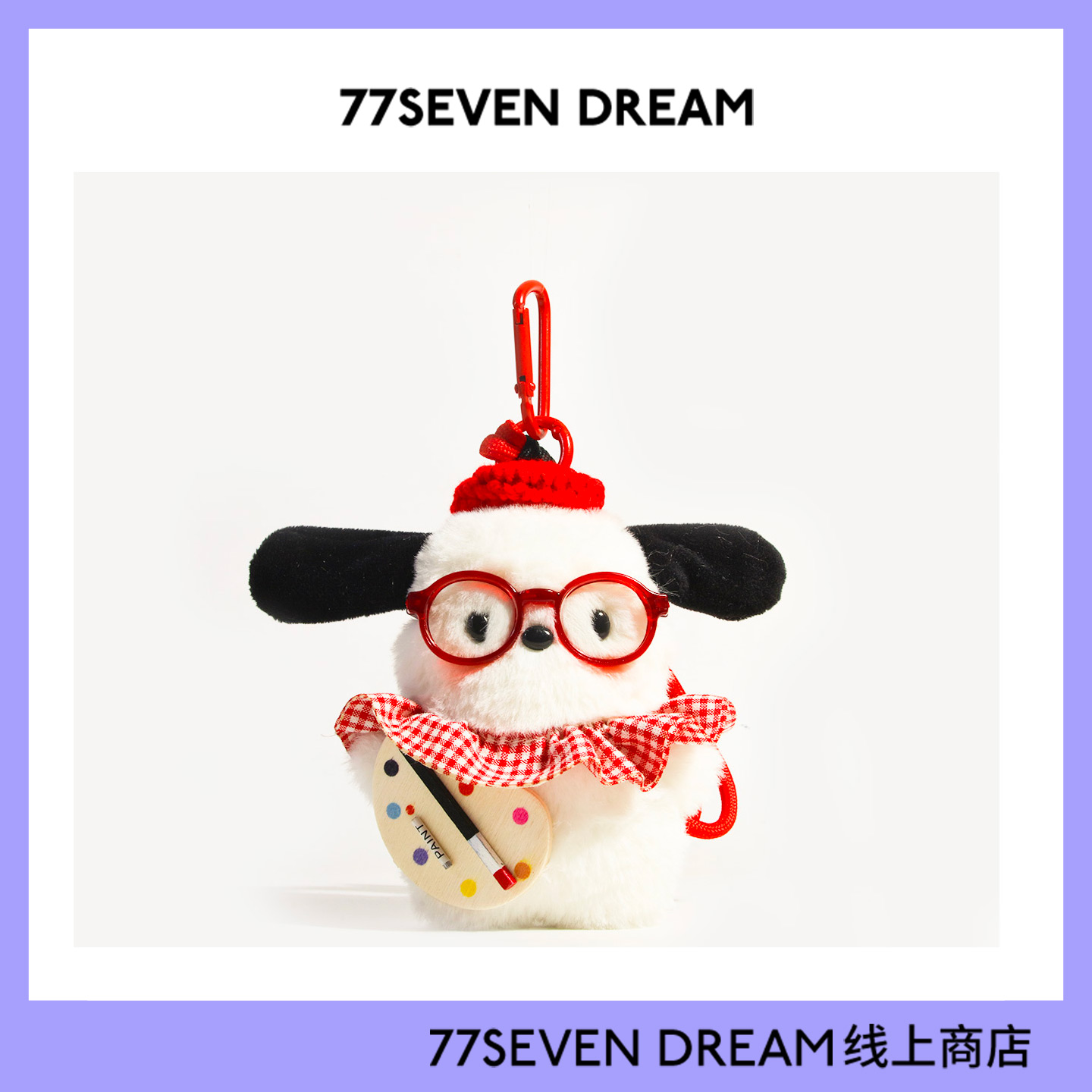 可爱毛绒画家帕恰狗书包包挂件修狗圣诞节礼物公仔卡通钥匙扣学生