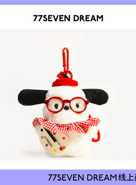 可爱毛绒画家帕恰狗书包包挂件修狗圣诞节礼物公仔卡通钥匙扣学生