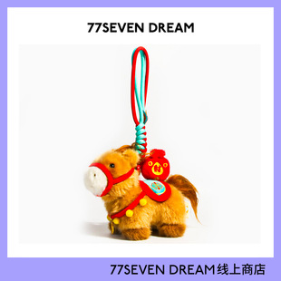 原创马上有钱小马书包包挂件车载挂饰包挂件毛绒高级感装饰礼物