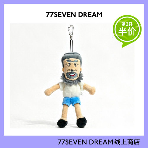 牛爷爷挂件毛绒卡通玩偶公仔搞怪