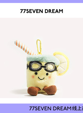 田栩宁柠檬水椰青毛绒玩偶包挂件可爱公仔包包挂饰钥匙扣送礼礼物