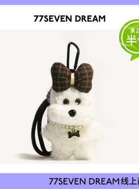 可爱毛绒公仔蝴蝶结小狗书包包挂件汽车钥匙扣挂饰百搭女学生礼物