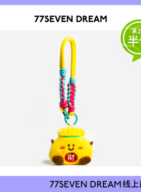 发财元宝卡通小马书包挂件可爱毛绒钥匙扣背包公仔玩偶春节礼物