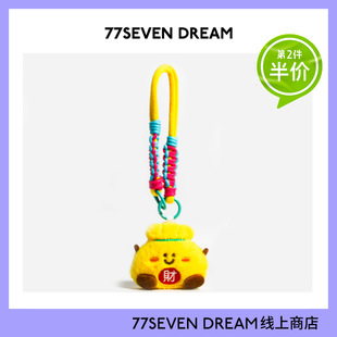 发财元宝卡通小马书包挂件可爱毛绒钥匙扣背包公仔玩偶春节礼物