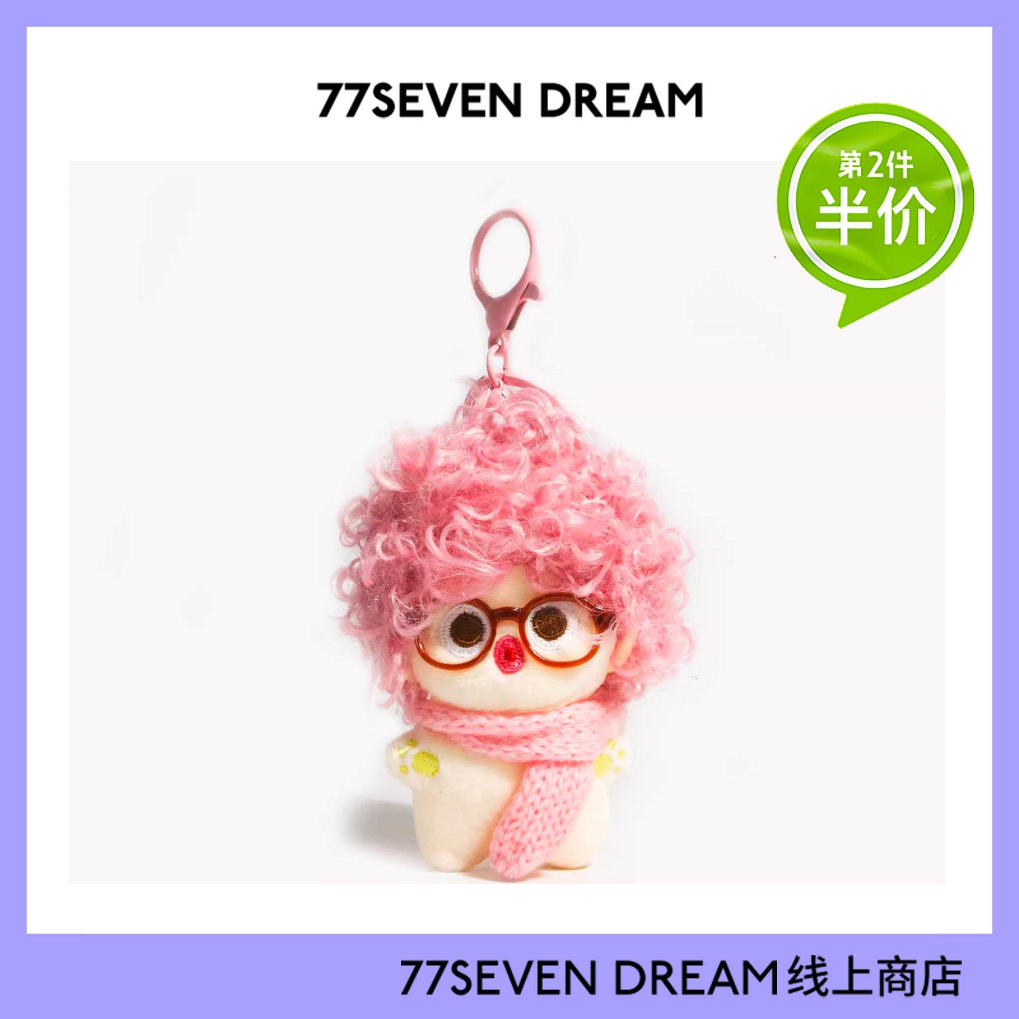 可爱卷毛棉花娃娃书包包挂件汽车钥匙扣迷你毛绒公仔背包挂饰玩偶