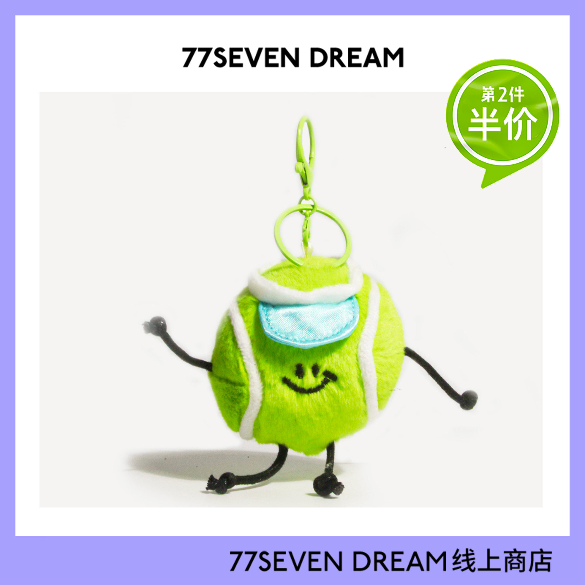 超可爱运动风网球小人明星同款书包包挂件毛绒公仔汽车钥匙扣饰品