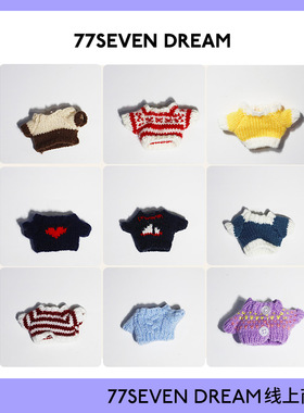 小熊毛衣迷你可爱娃娃衣十二星座10厘米公仔迷你版玩偶小毛衣娃衣