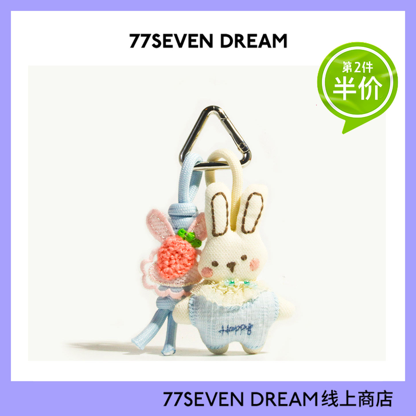 可爱蓝色爱心小兔背包挂件毛绒公仔车载钥匙扣包包挂饰潮玩配饰潮