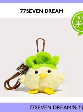 蒜鸟发声毛绒公仔可爱包包挂件情侣书包背包挂饰搞怪小黄鸡钥匙扣