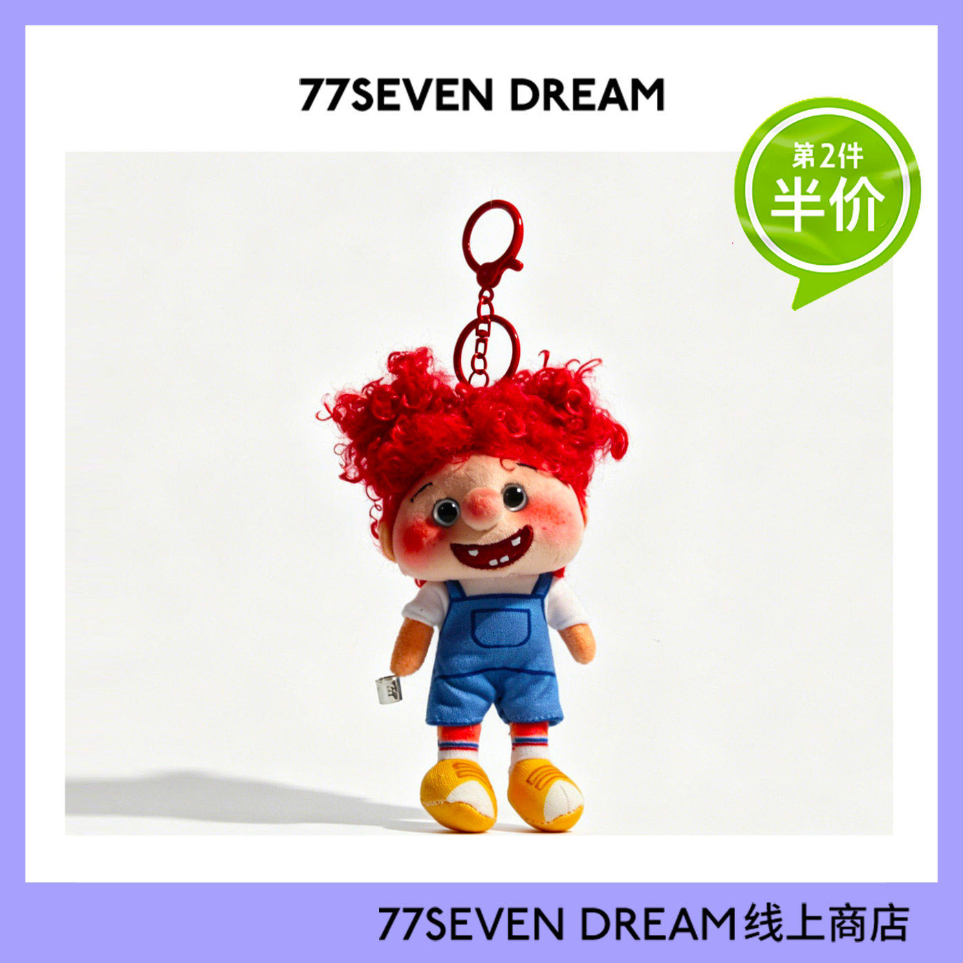 小雀斑卷毛书包背包挂件丑萌炸毛