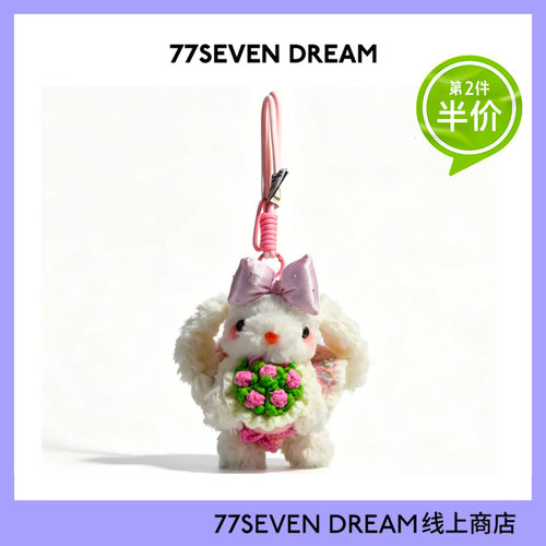 原创可爱手捧花垂耳兔子书包挂件