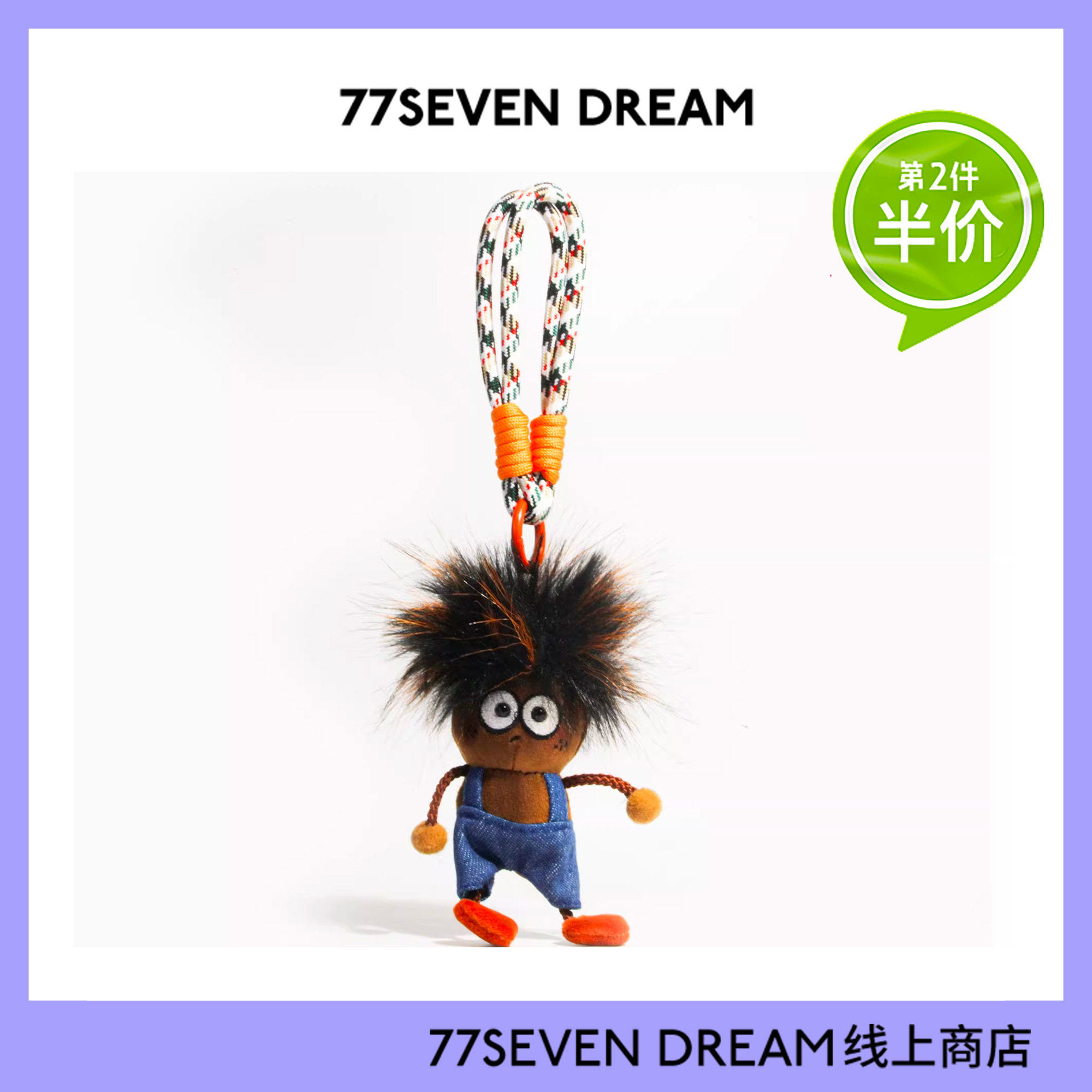 正版丑萌搞怪烧焦炸毛娃娃书包包挂件钥匙扣汽车毛绒公仔挂饰品图片