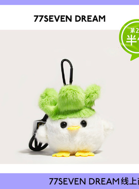 蒜鸟发声毛绒公仔可爱包包挂件情侣书包背包挂饰搞怪小黄鸡钥匙扣